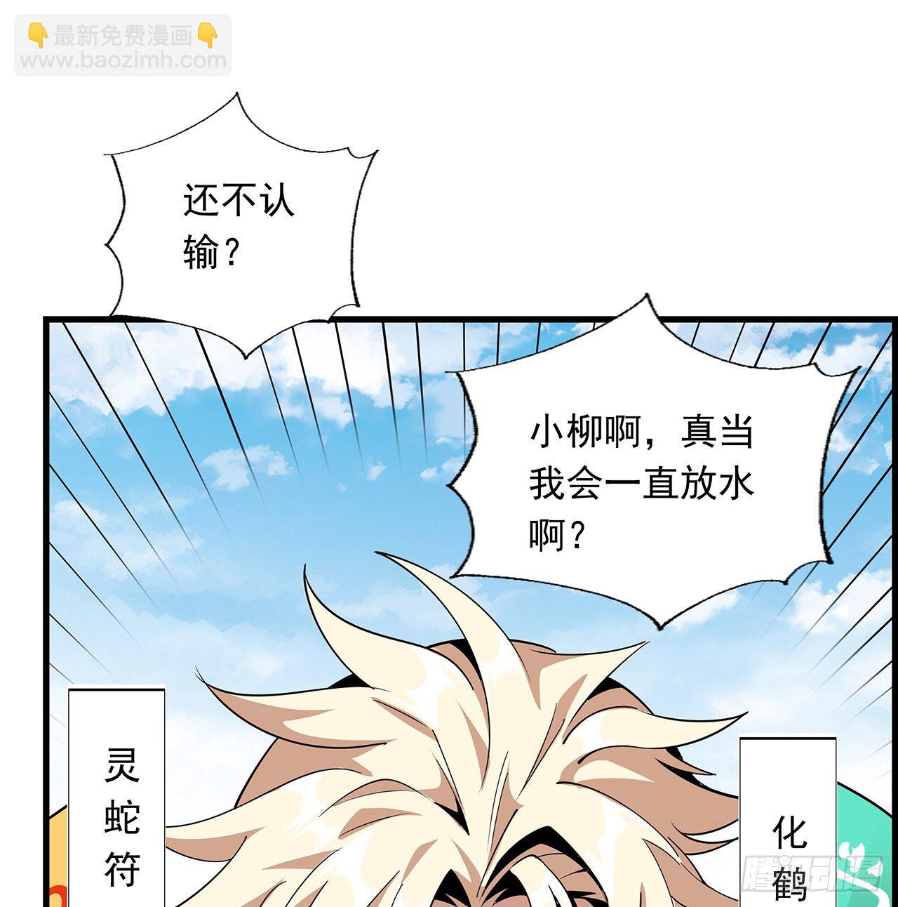 13话 叫你柳妹妹怎么样(1/2)-第15话