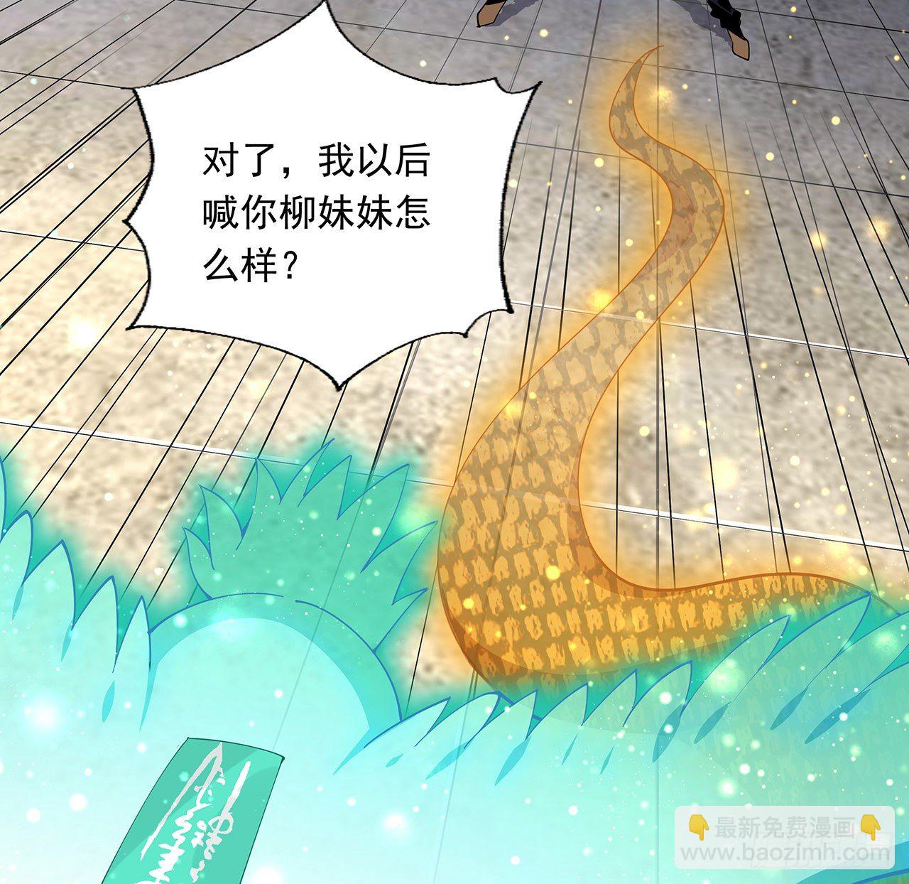 13话 叫你柳妹妹怎么样(1/2)-第15话