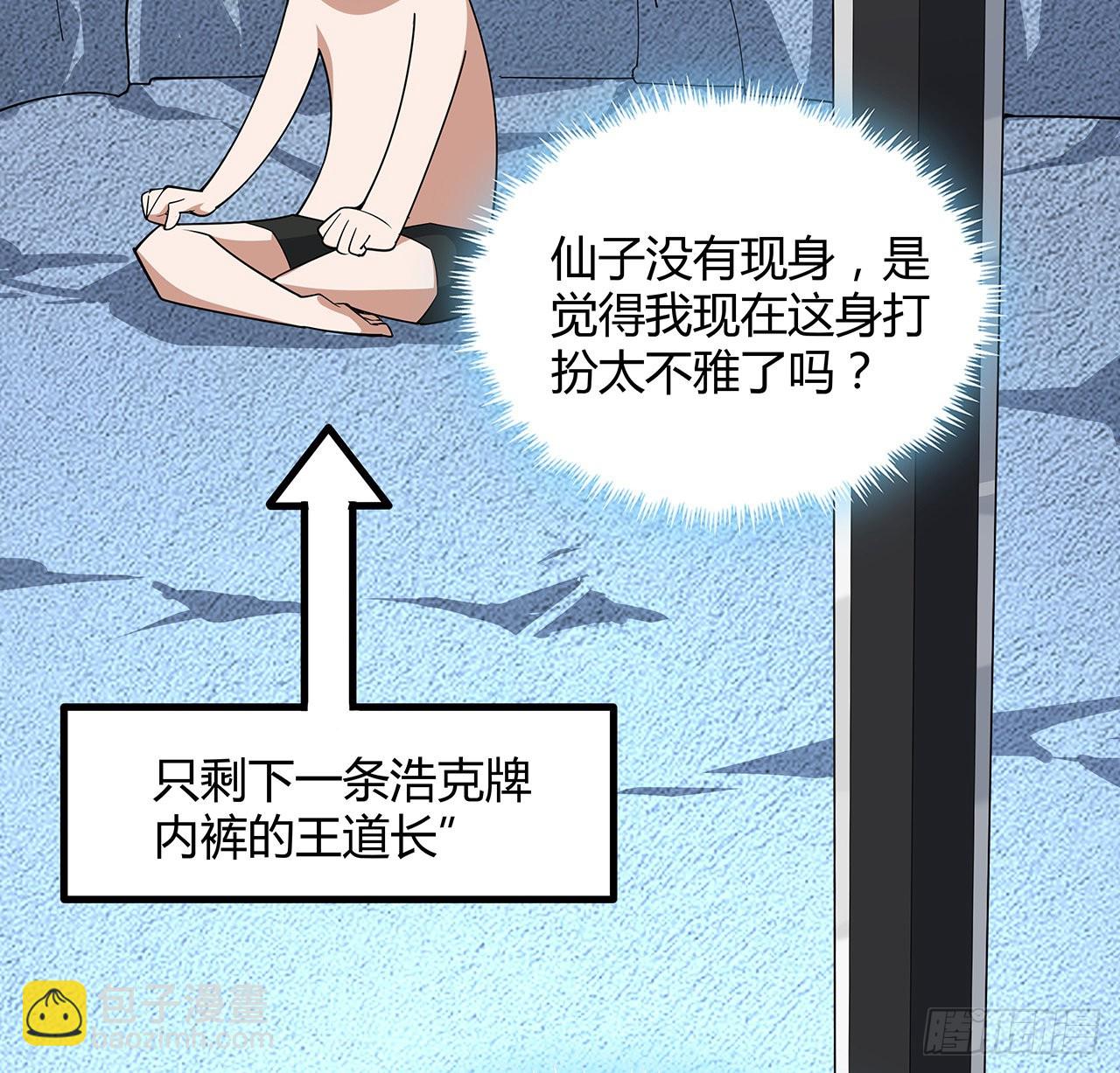 149话 最远的距离(1/2)-第151话
