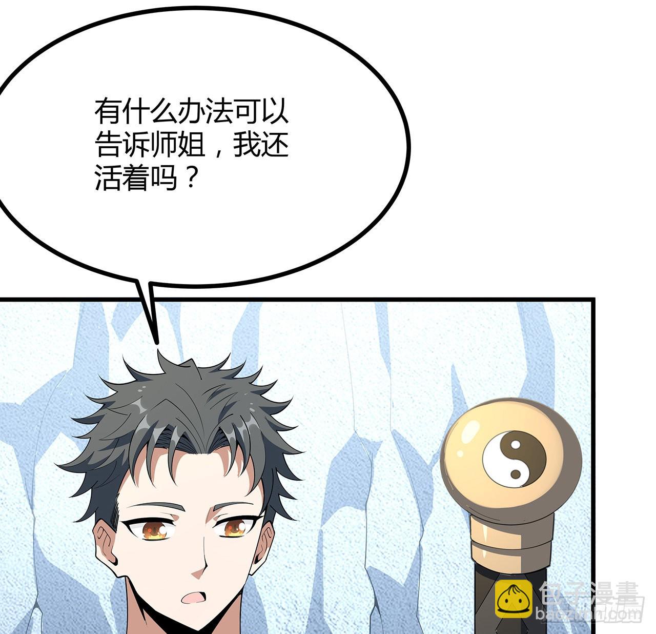 149话 最远的距离(1/2)-第151话
