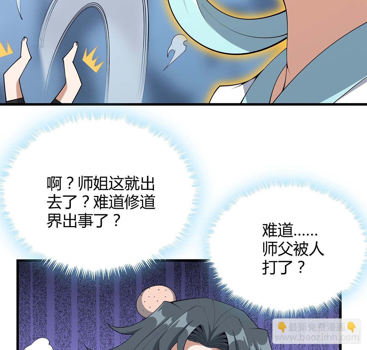 151话 也许还活着(1/2)-第153话