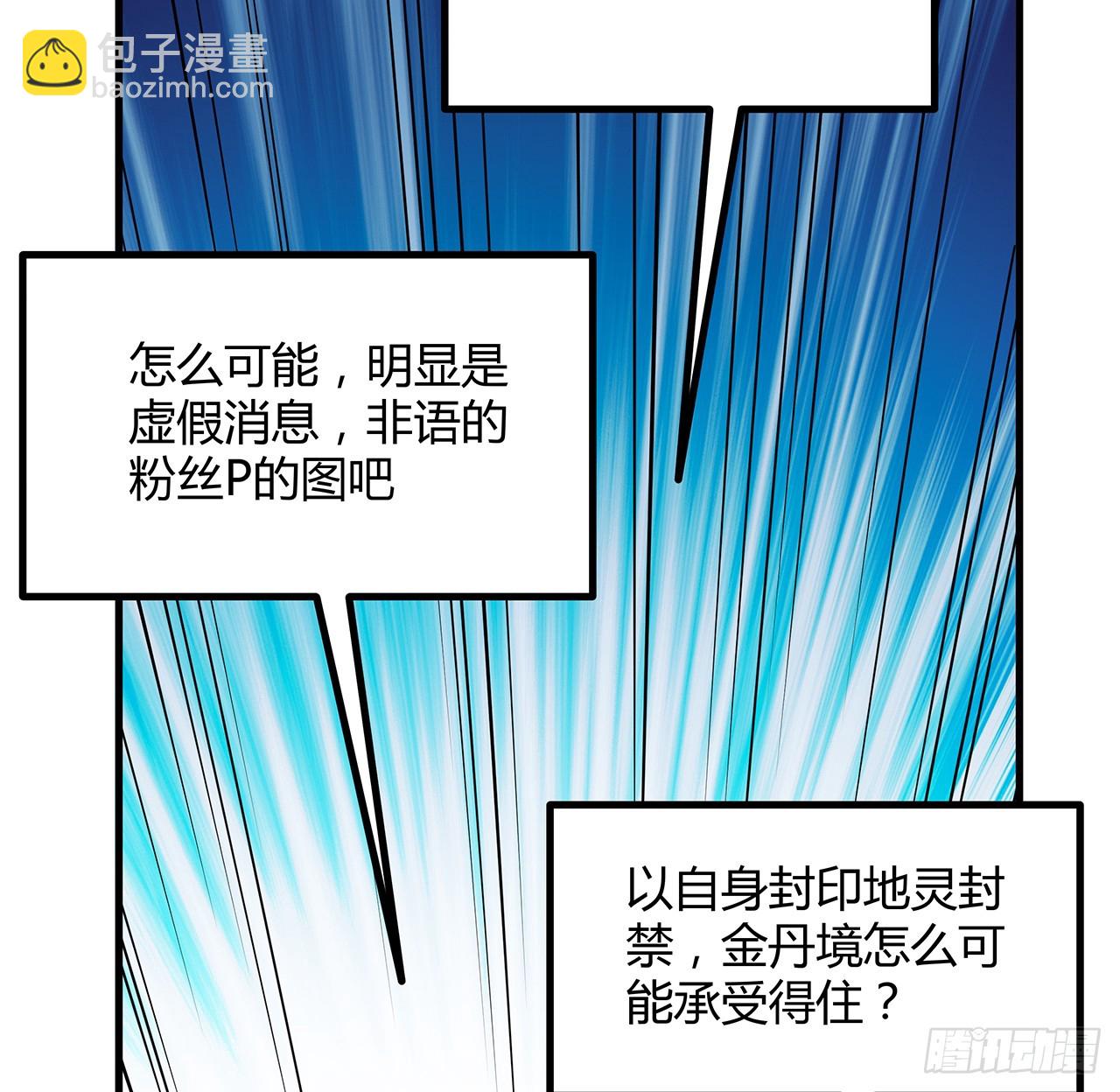 155话 我去找那个男人了(1/2)-第157话