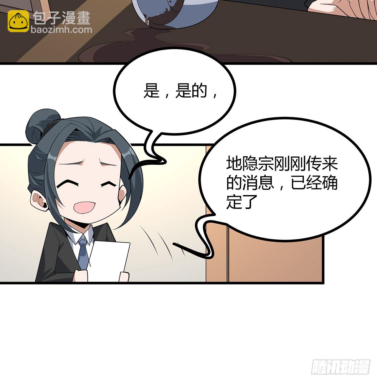 155话 我去找那个男人了(1/2)-第157话