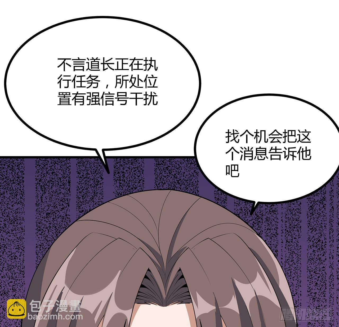155话 我去找那个男人了(1/2)-第157话