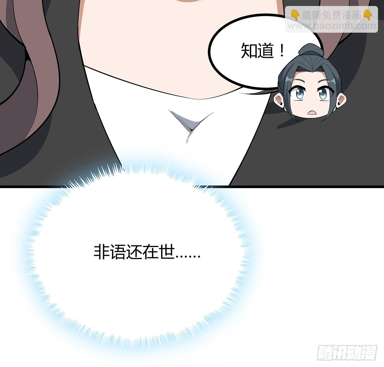155话 我去找那个男人了(1/2)-第157话