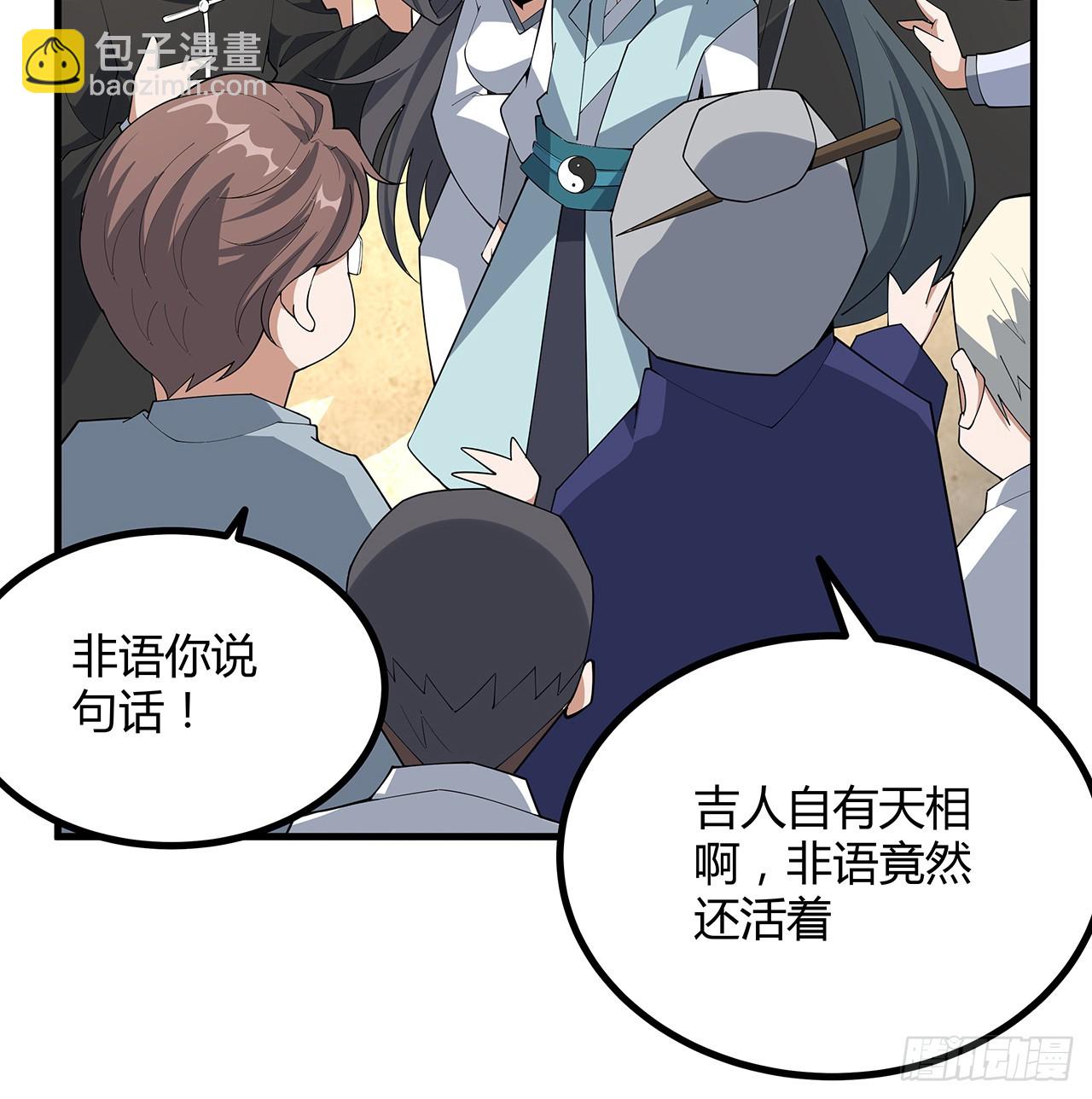 155话 我去找那个男人了(1/2)-第157话