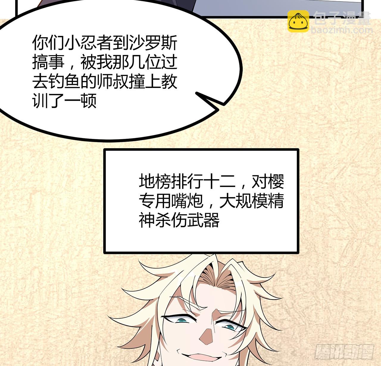 155话 我去找那个男人了(1/2)-第157话