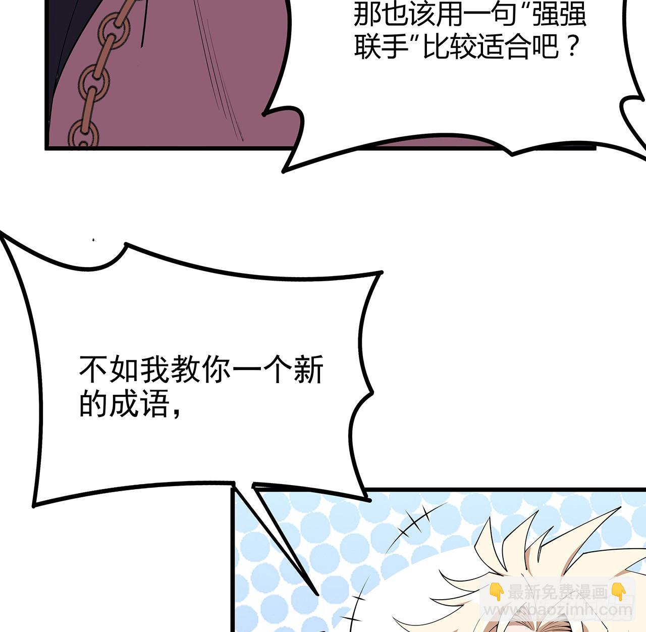 155话 我去找那个男人了(1/2)-第157话