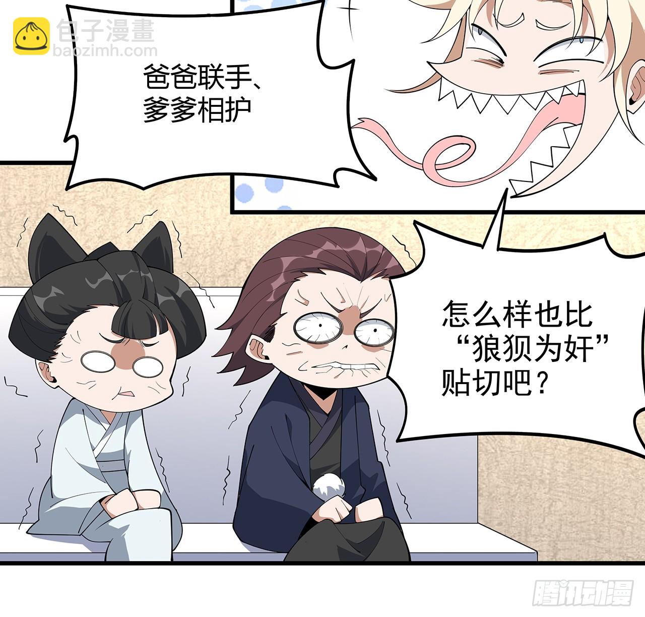 155话 我去找那个男人了(1/2)-第157话