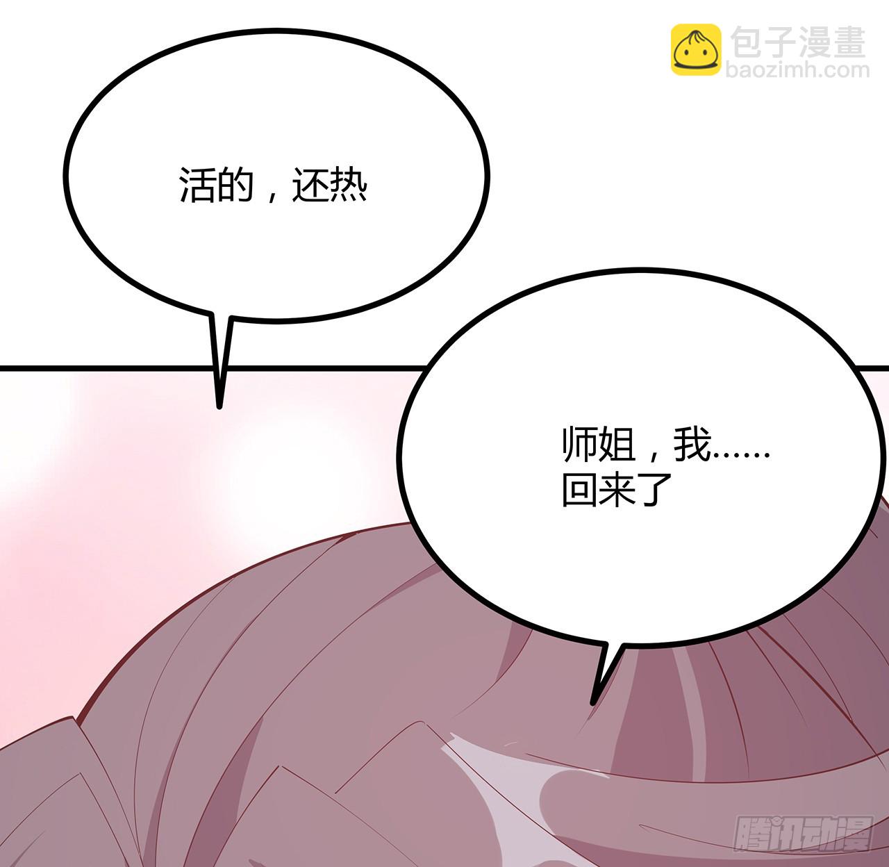 155话 我去找那个男人了(1/2)-第157话