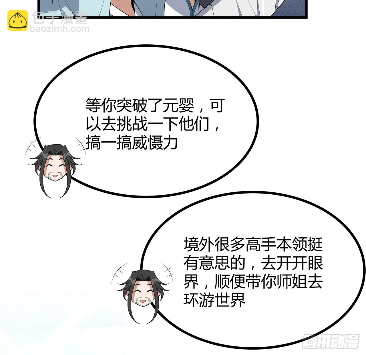157话 头号粉丝小施施(1/2)-第159话