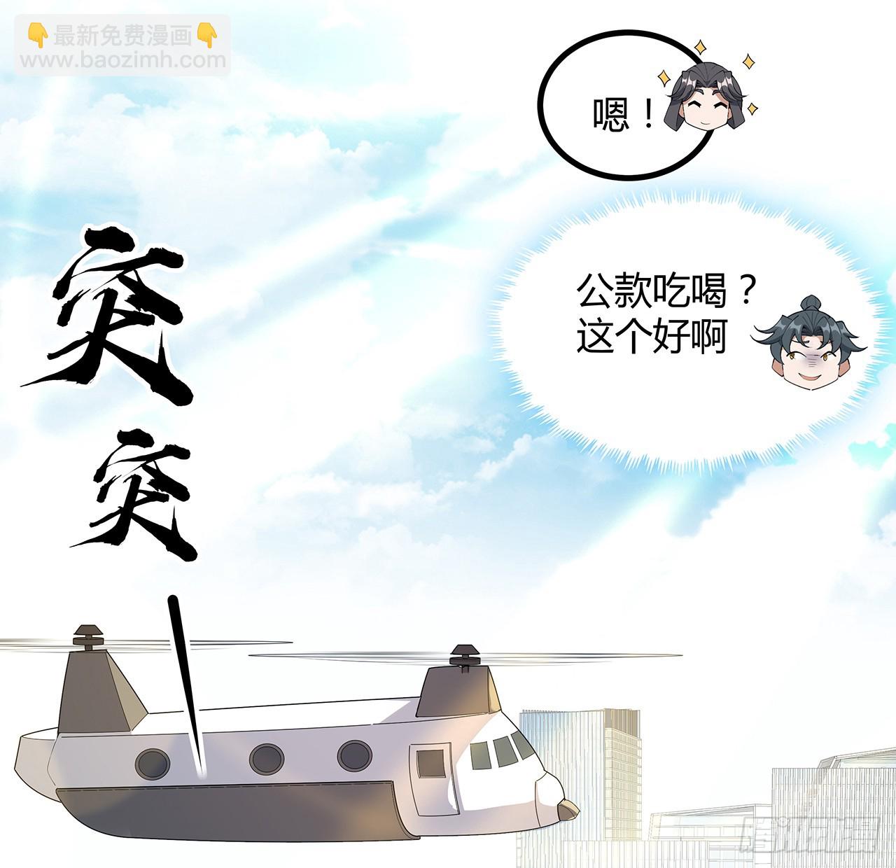 157话 头号粉丝小施施(1/2)-第159话