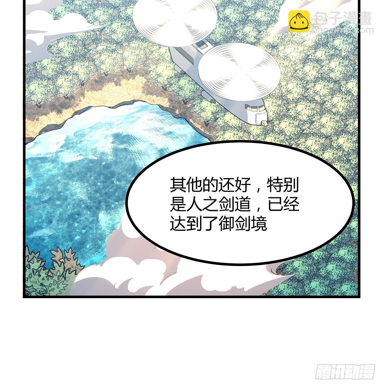 157话 头号粉丝小施施(1/2)-第159话