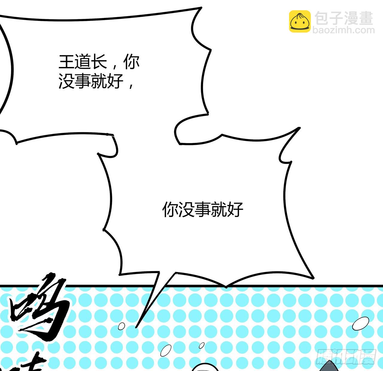 157话 头号粉丝小施施(1/2)-第159话