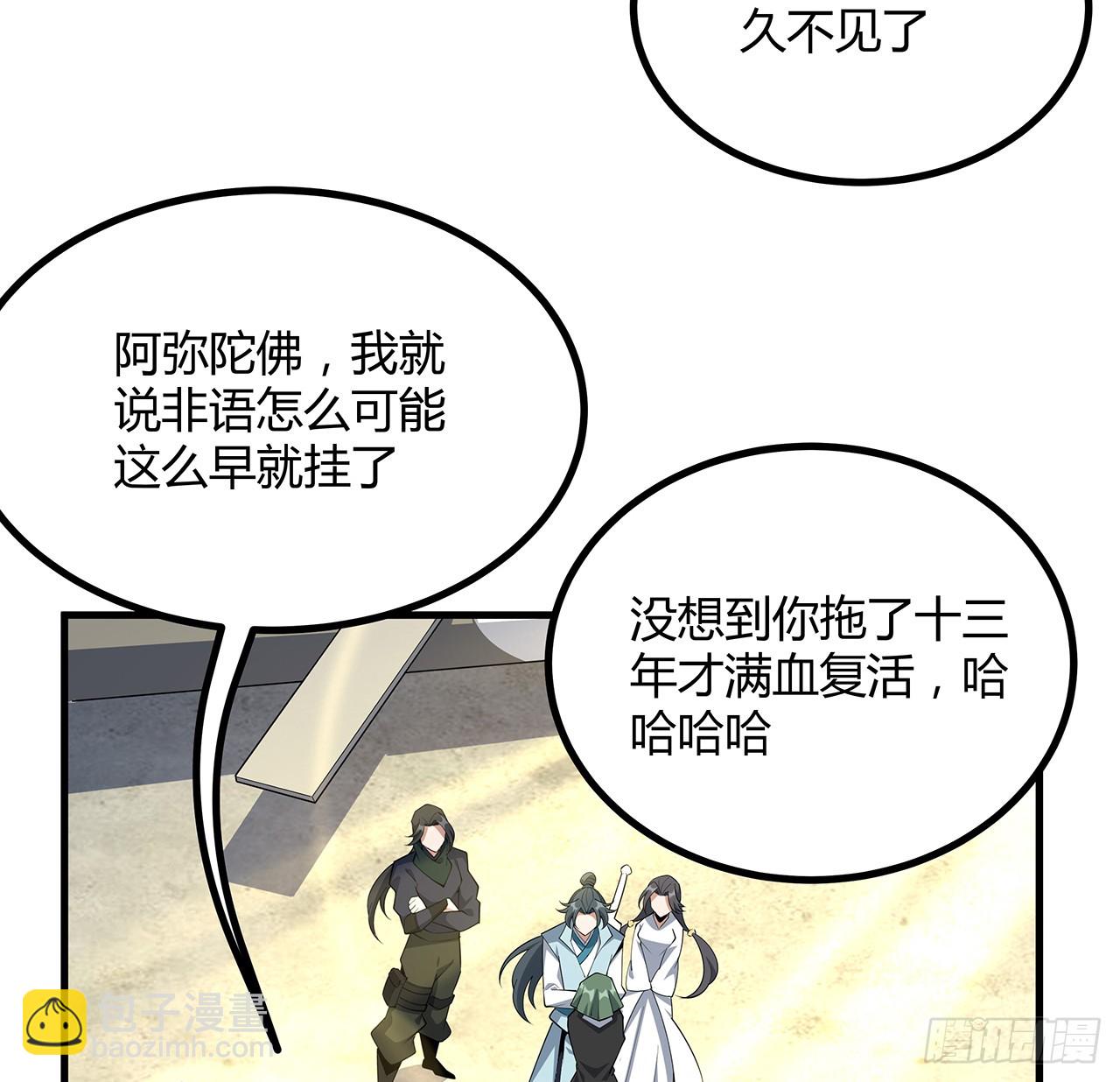157话 头号粉丝小施施(1/2)-第159话