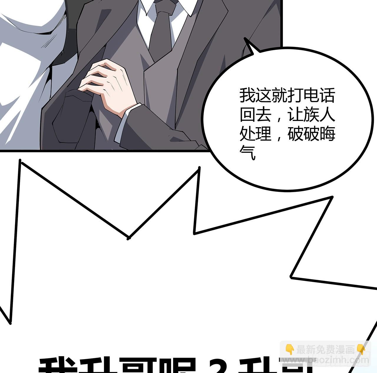 157话 头号粉丝小施施(1/2)-第159话