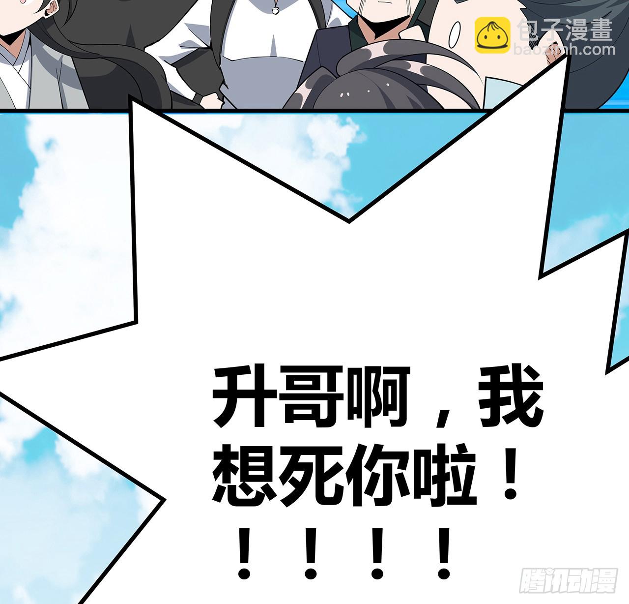 157话 头号粉丝小施施(1/2)-第159话