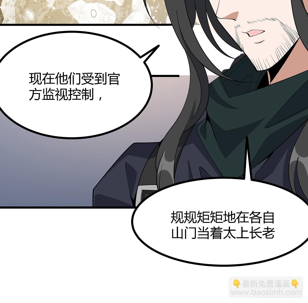 157话 头号粉丝小施施(1/2)-第159话