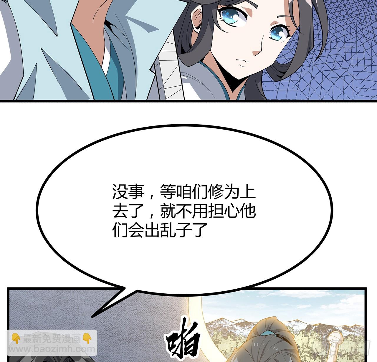 157话 头号粉丝小施施(1/2)-第159话