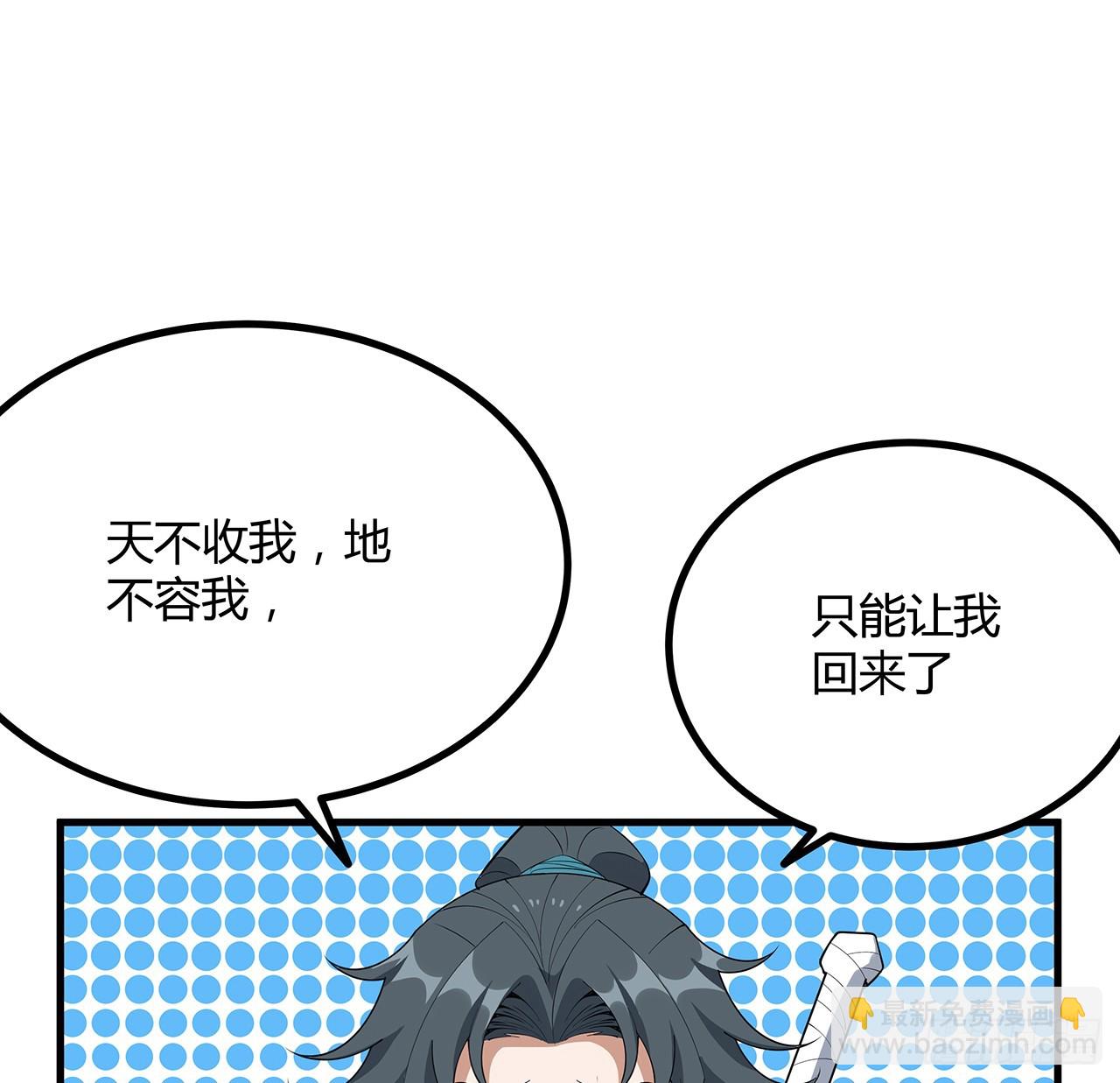 159话 大姐你是想我死吧(1/2)-第161话