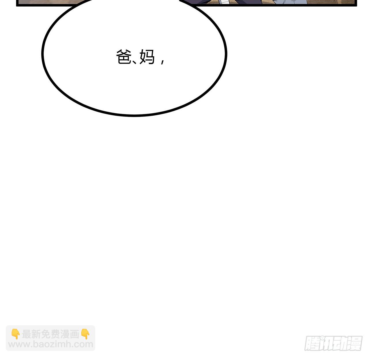 159话 大姐你是想我死吧(1/2)-第161话