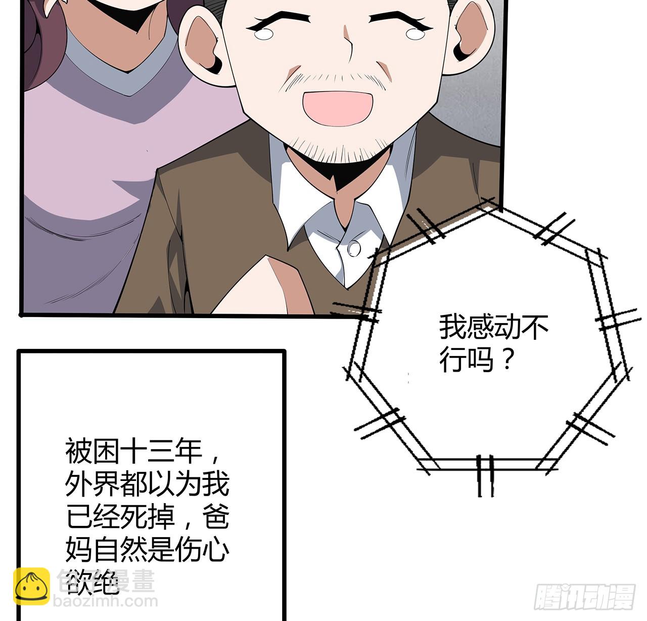 159话 大姐你是想我死吧(1/2)-第161话