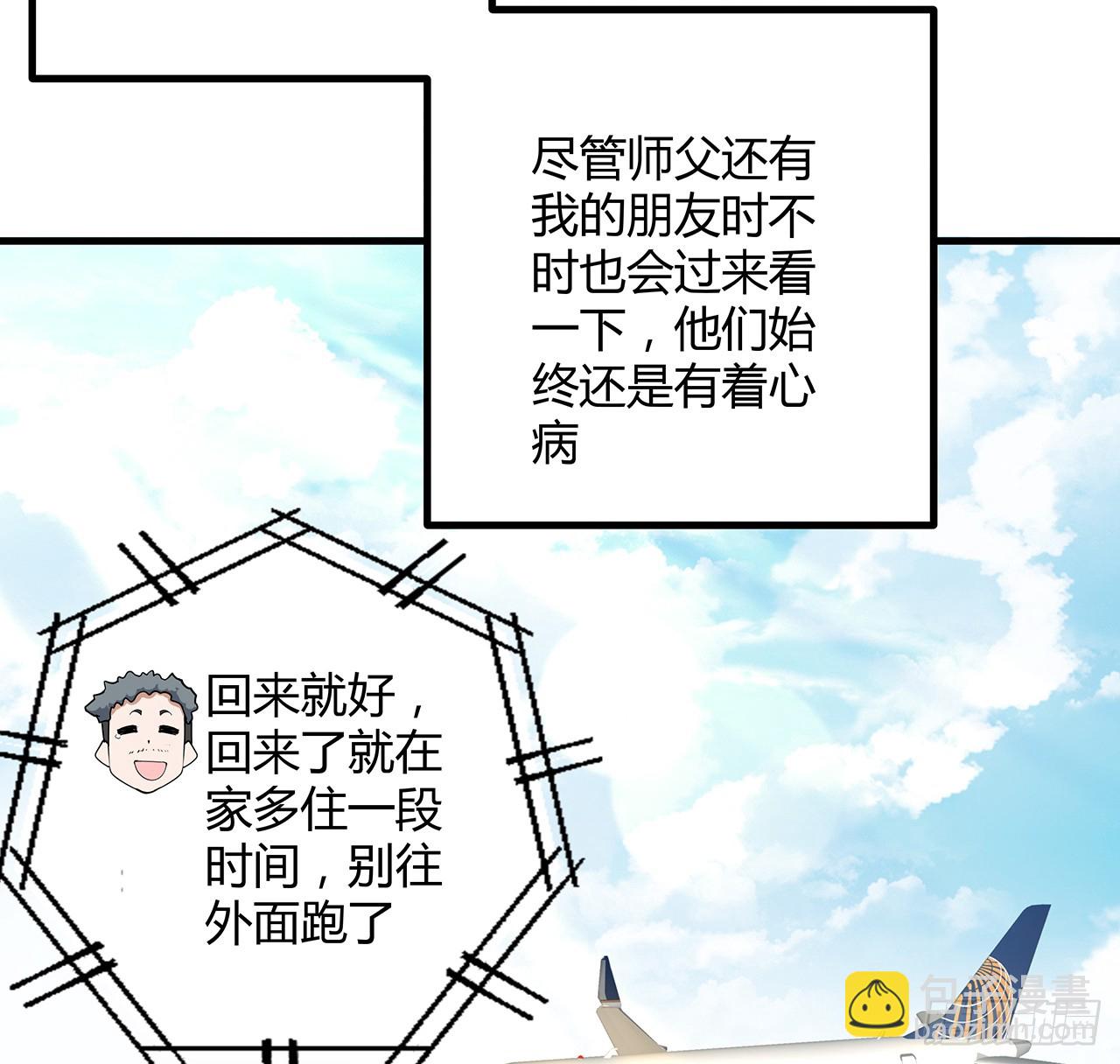 159话 大姐你是想我死吧(1/2)-第161话
