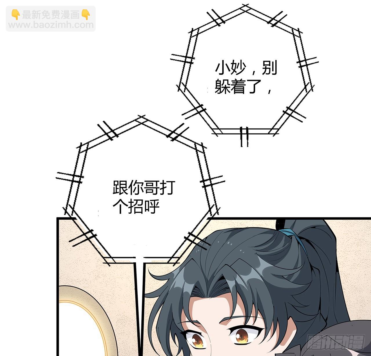159话 大姐你是想我死吧(1/2)-第161话