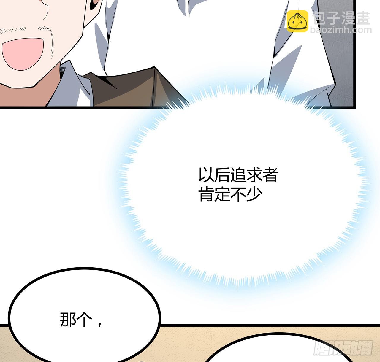 159话 大姐你是想我死吧(1/2)-第161话