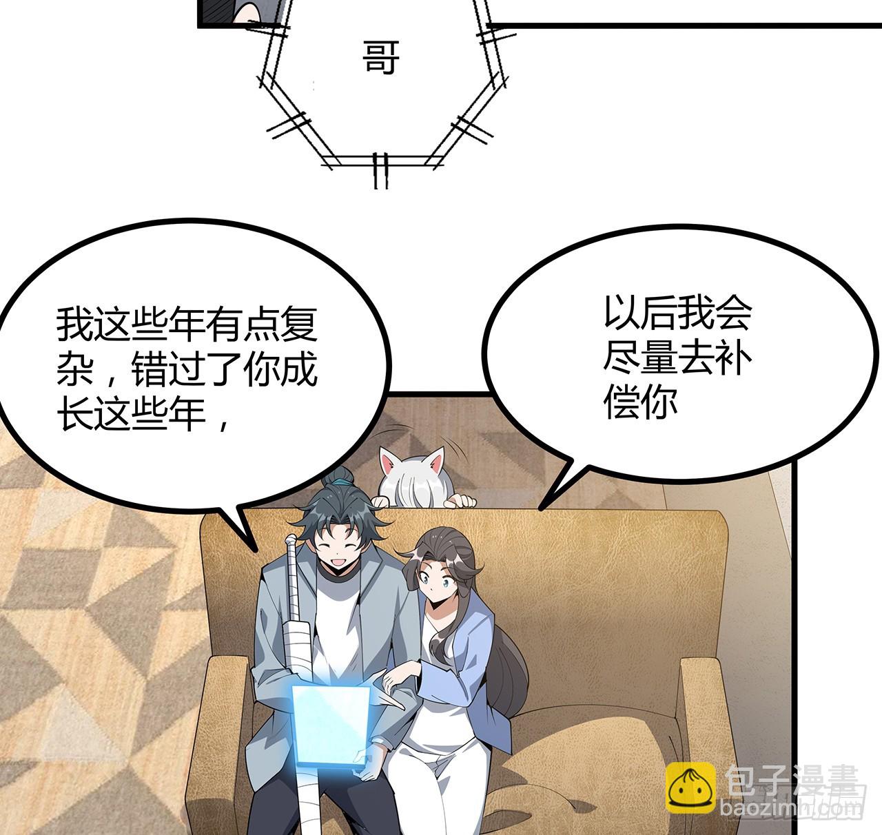159话 大姐你是想我死吧(1/2)-第161话