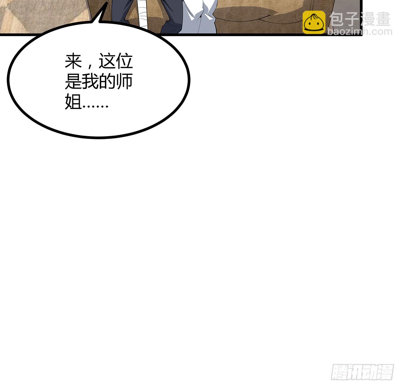 159话 大姐你是想我死吧(1/2)-第161话