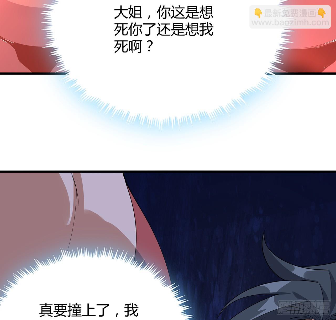 159话 大姐你是想我死吧(1/2)-第161话