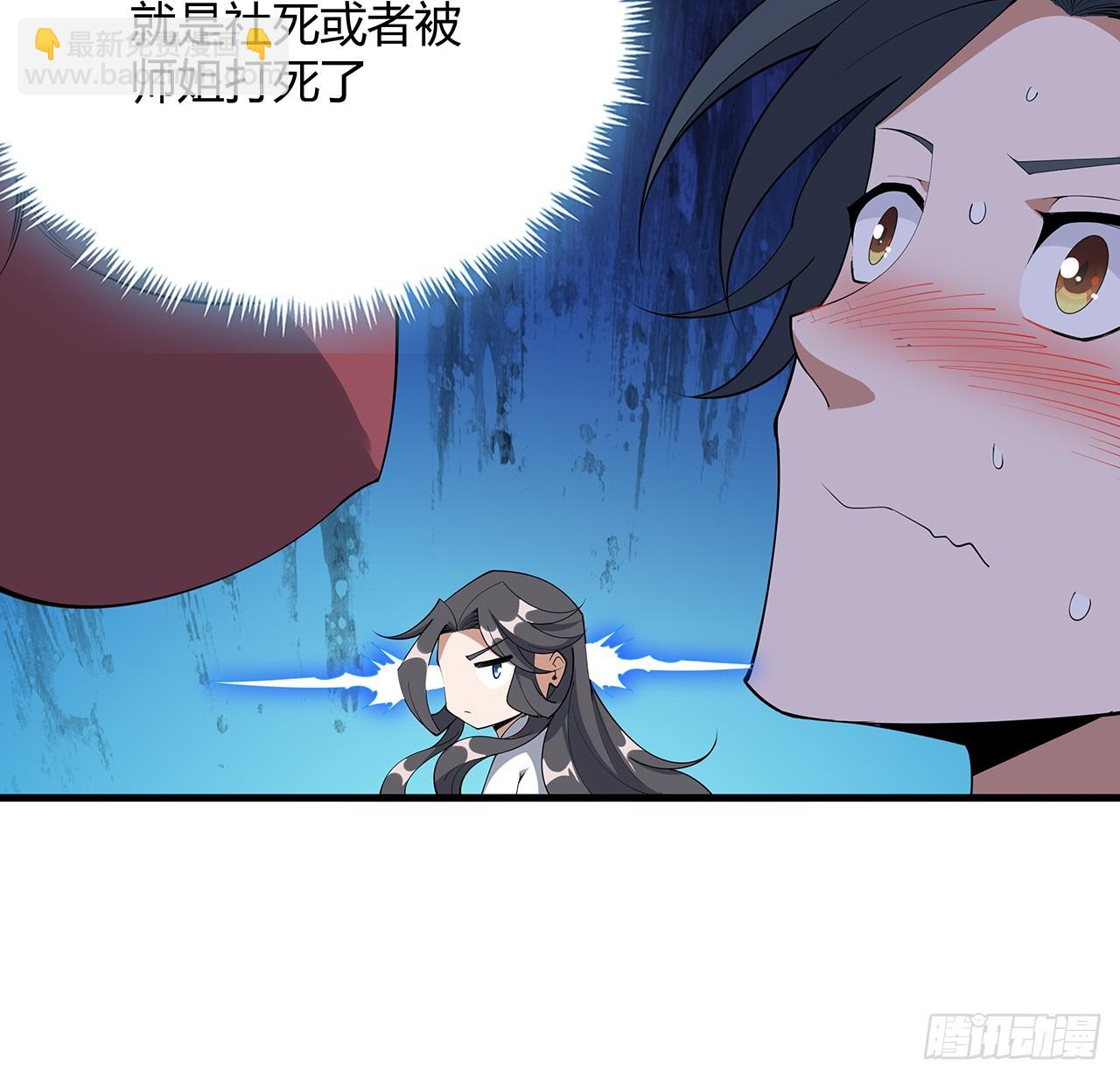 159话 大姐你是想我死吧(1/2)-第161话