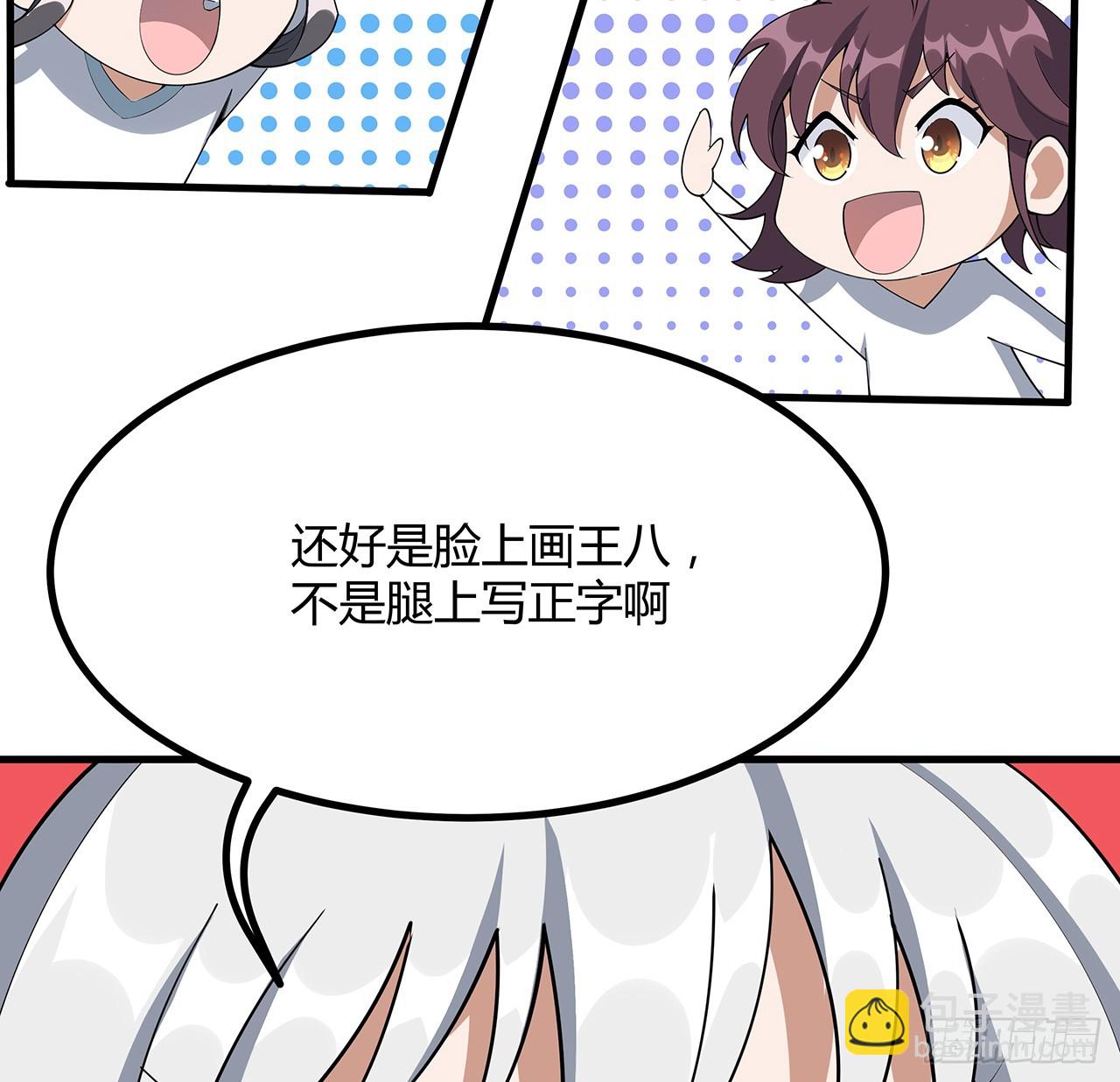 161话 道侣计划(1/2)-第163话