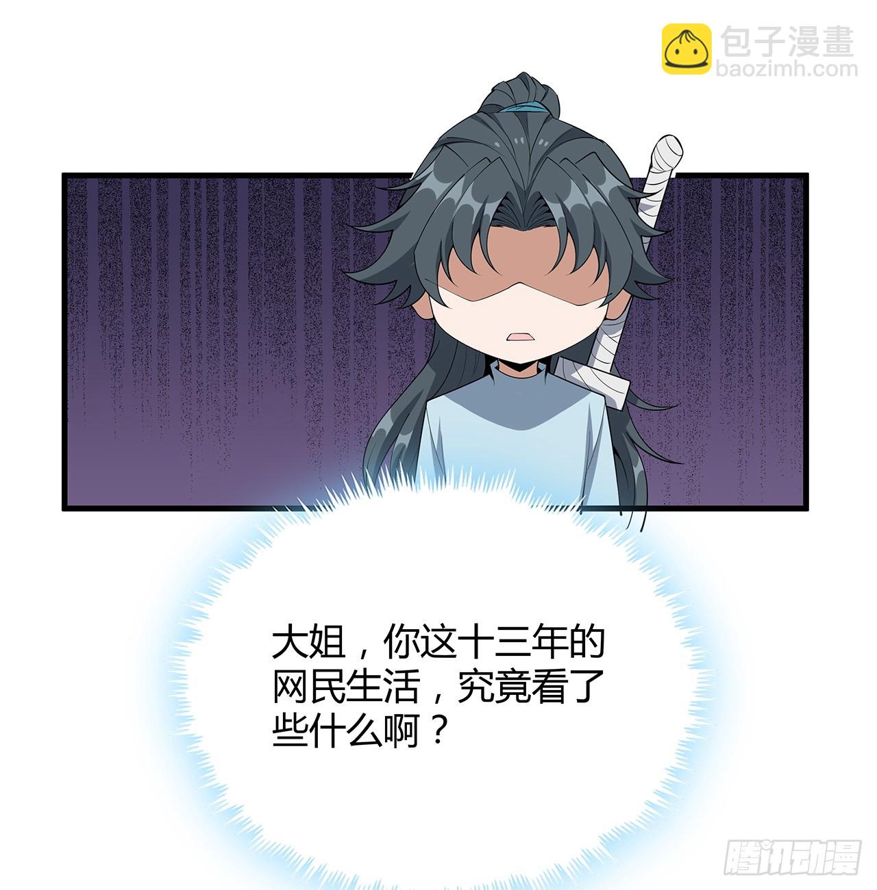 161话 道侣计划(1/2)-第163话