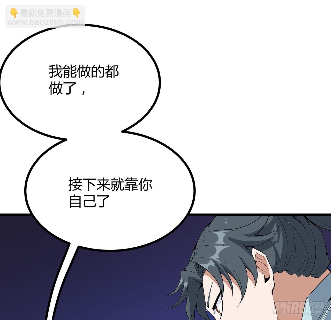 161话 道侣计划(1/2)-第163话