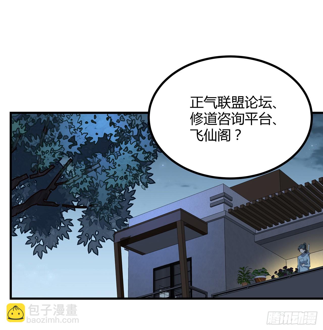 161话 道侣计划(1/2)-第163话