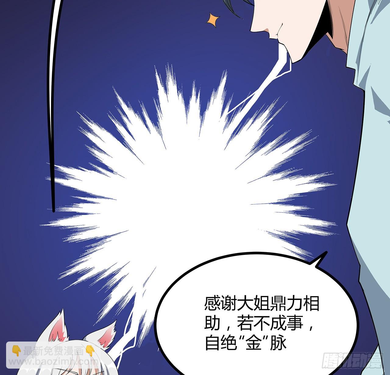 161话 道侣计划(1/2)-第163话