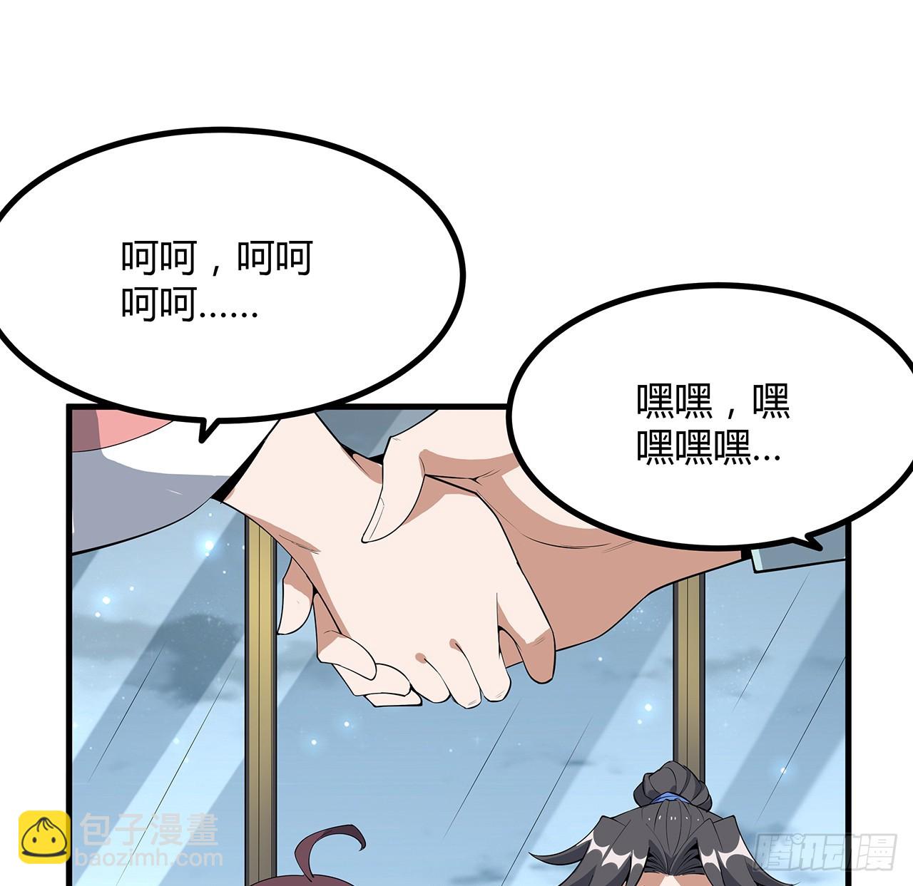 161话 道侣计划(1/2)-第163话