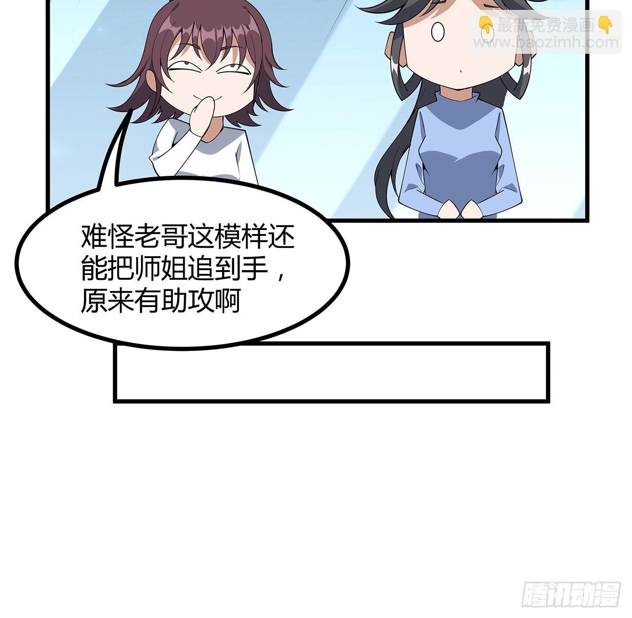 161话 道侣计划(1/2)-第163话