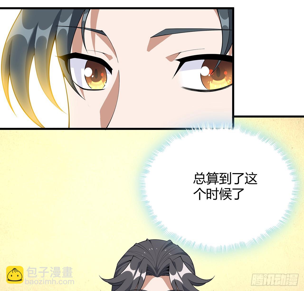 161话 道侣计划(1/2)-第163话