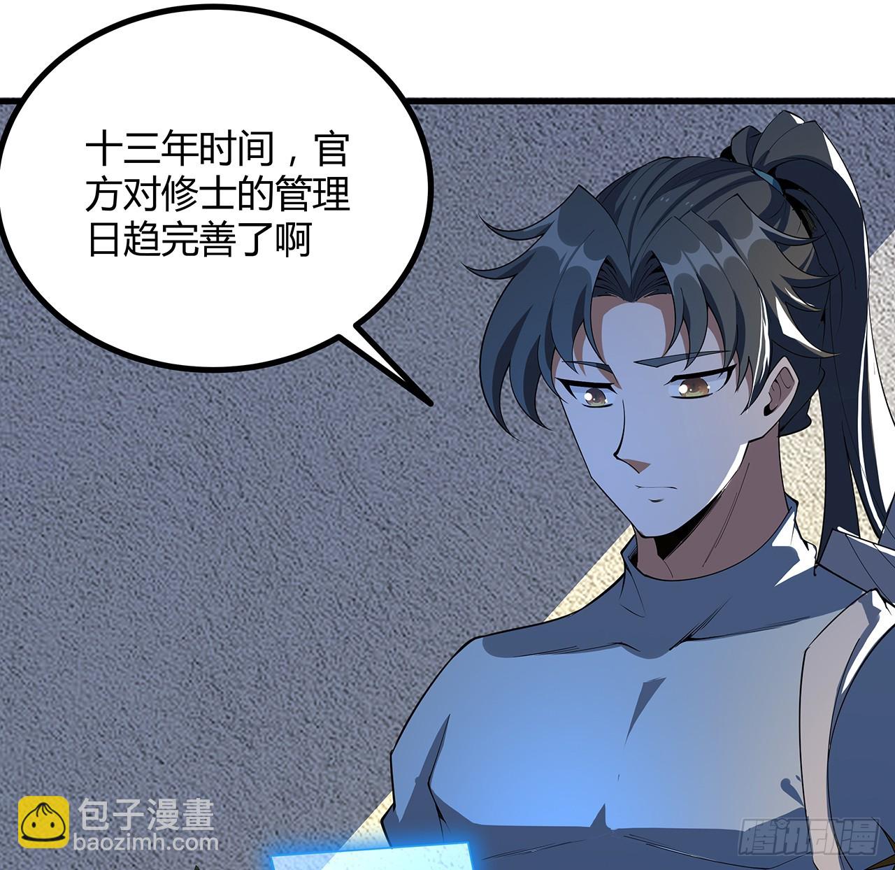 161话 道侣计划(1/2)-第163话