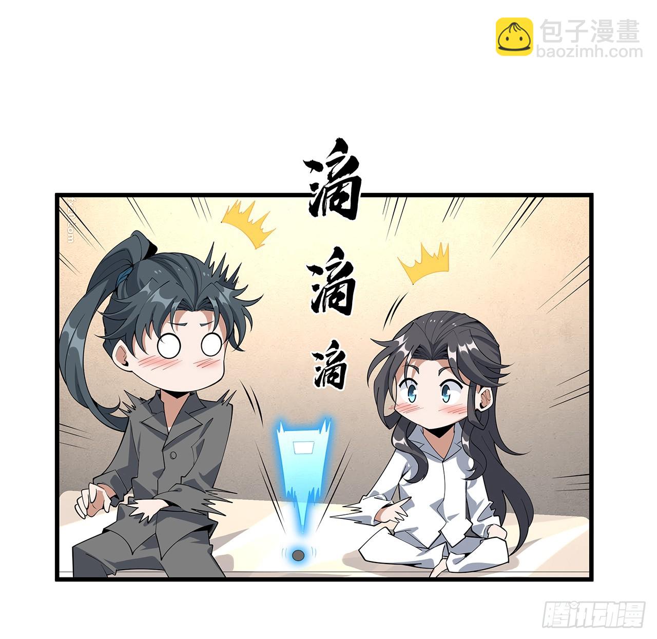 161话 道侣计划(1/2)-第163话