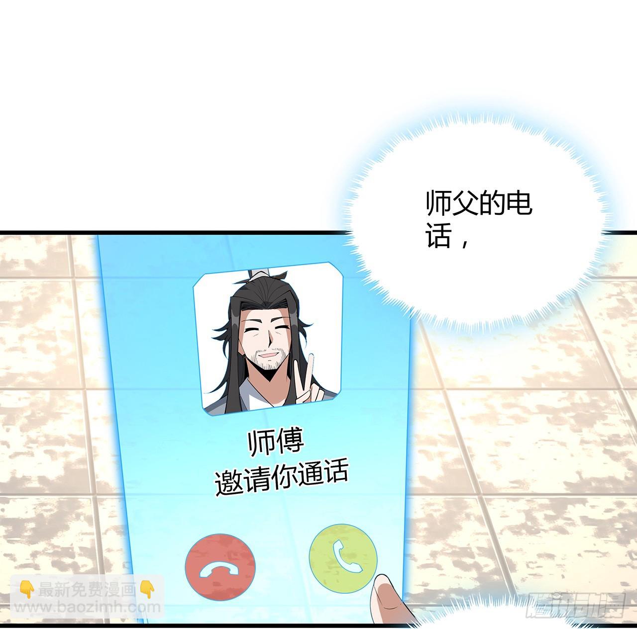 161话 道侣计划(1/2)-第163话