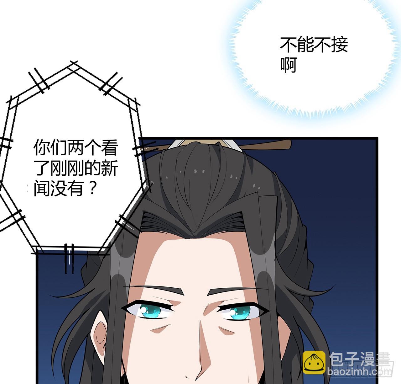 161话 道侣计划(1/2)-第163话