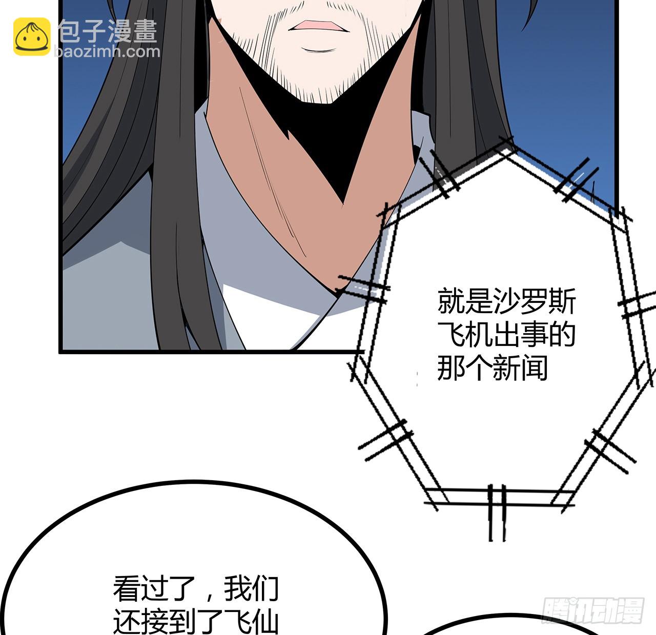 161话 道侣计划(1/2)-第163话