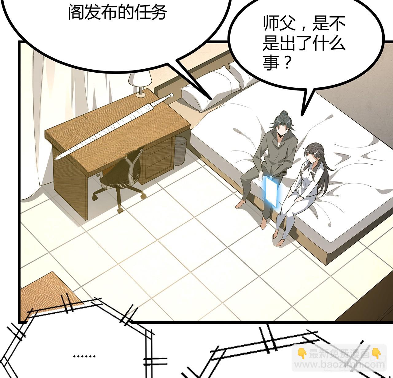 161话 道侣计划(1/2)-第163话