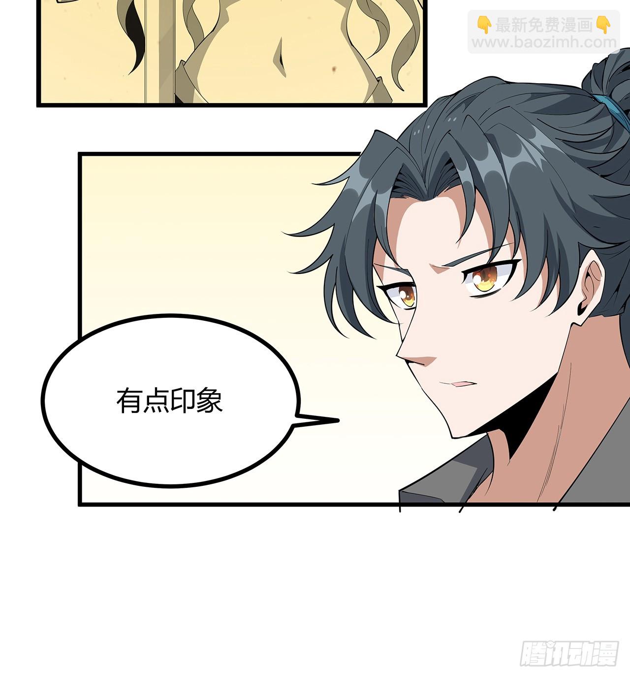 161话 道侣计划(1/2)-第163话