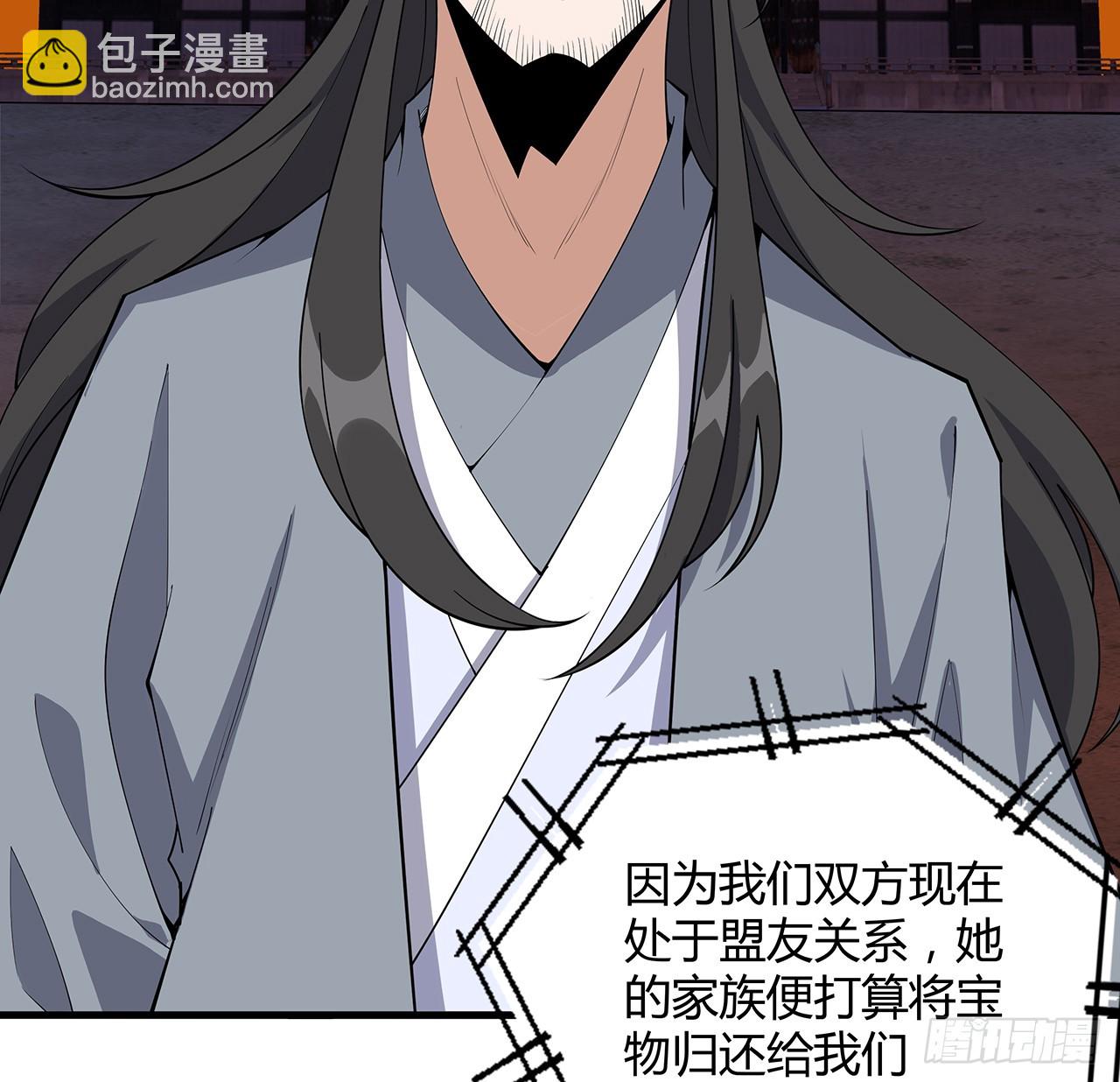 161话 道侣计划(1/2)-第163话