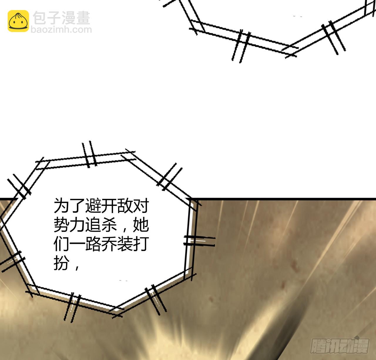 161话 道侣计划(1/2)-第163话